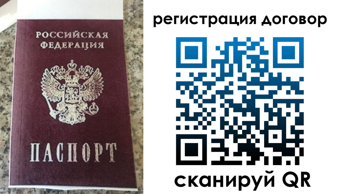 прописка законно в Североуральске