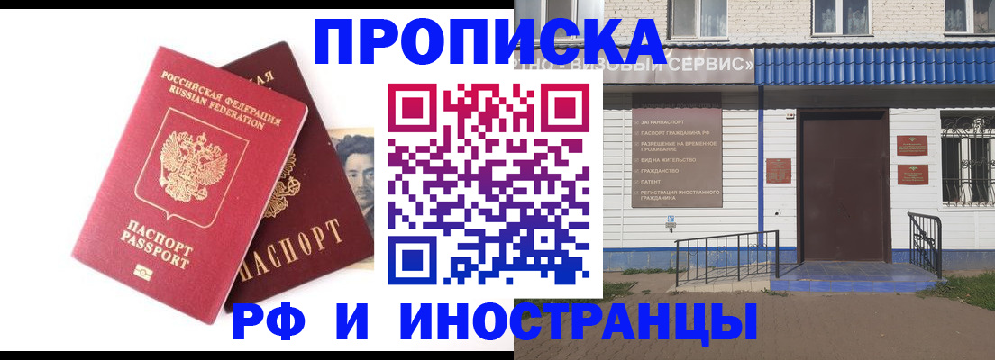 прописка для школы в Североуральске