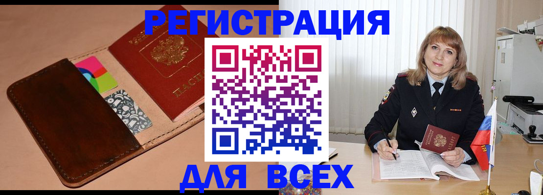 прописка 2025 в Североуральске