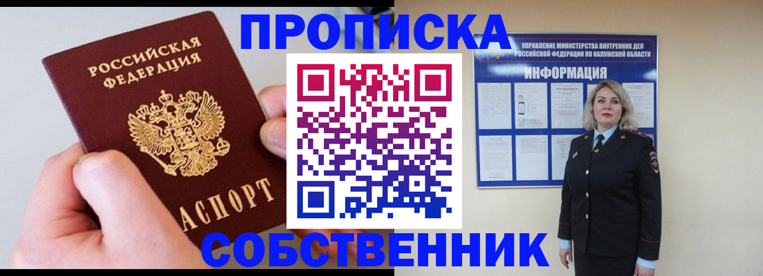 прописка иностранных граждан в Североуральске