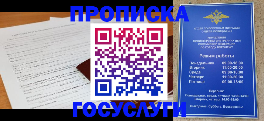 прописка штамп в Североуральске