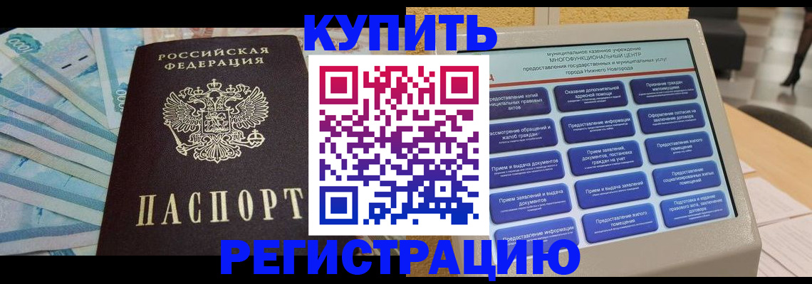 прописка в квартире в Североуральске