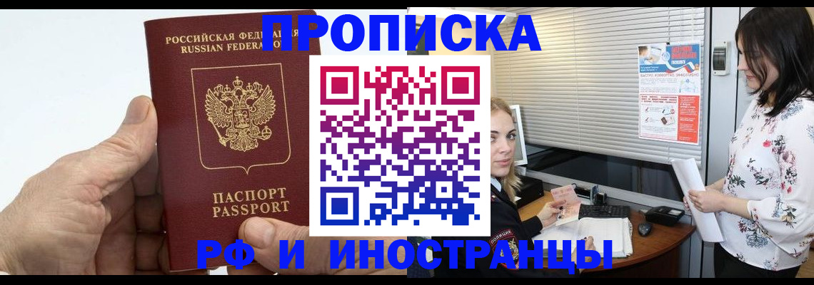 временная регистрация недорого в Североуральске
